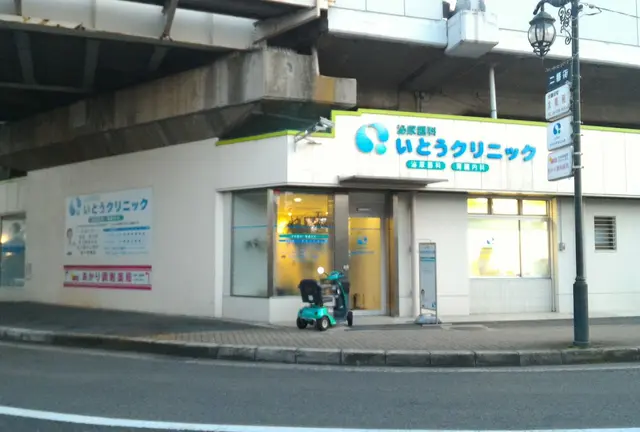 USJ