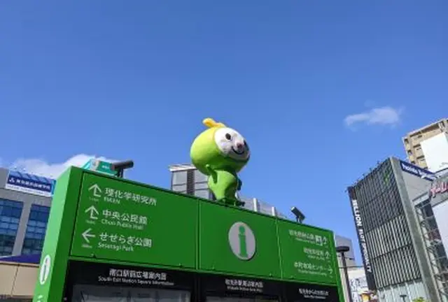 ニホニウムのまち和光で歩く元素記号ロード