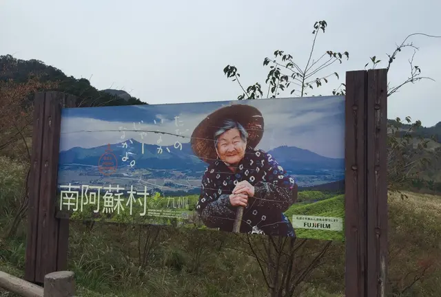 阿蘇の絶景を満喫しよう!（南阿蘇編）