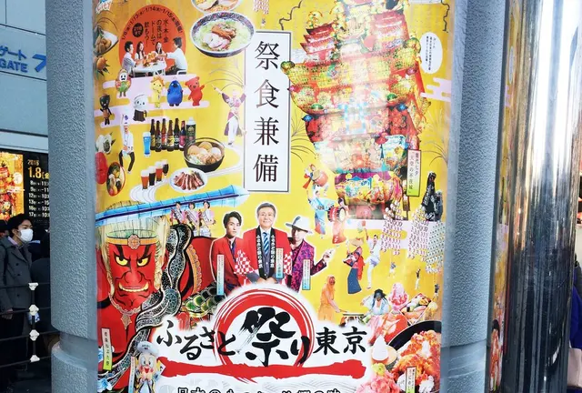 ぶらっと東京