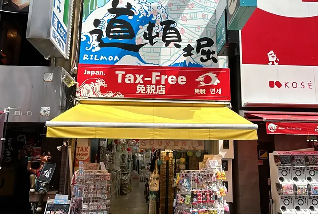RilMoa道頓堀 大阪土産