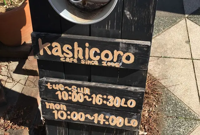 【吉方位散歩  松戸〜船橋】