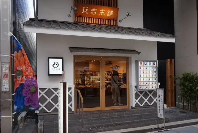 道後温泉周辺のお店&カフェ巡りプラン♡