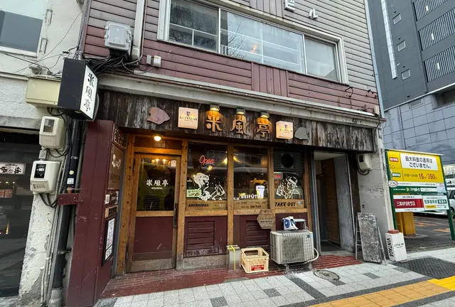 (2024.11)札幌出張