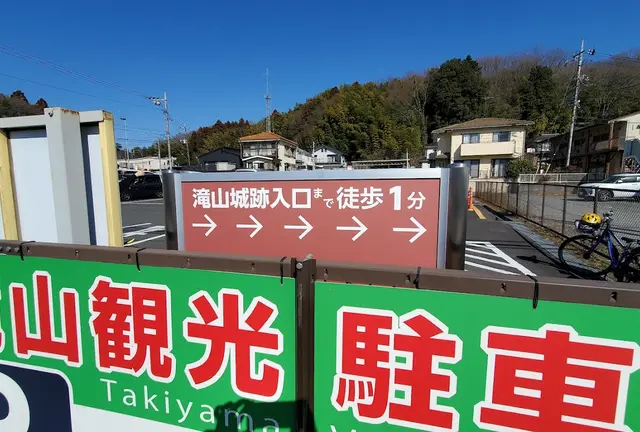 武蔵国守護代大石氏が主君大敗を機に北条氏に乗っ取られた話〜滝山城・高月城〜