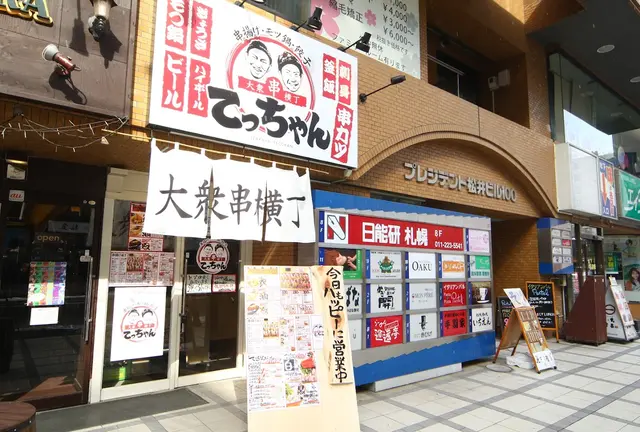 Tetchan– Freshly Fried Kushikatsu & Yakitori