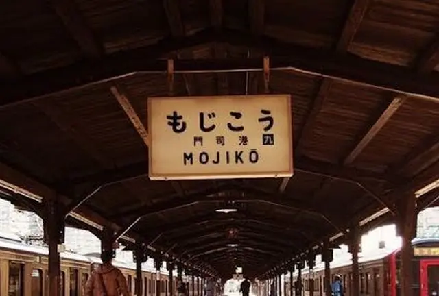 門司港レトロで のんびり贅沢時間