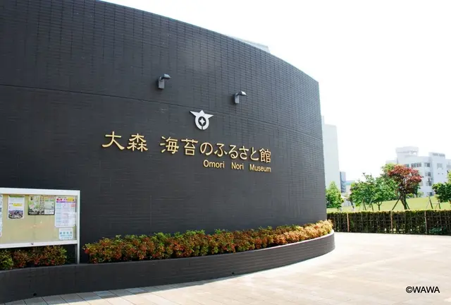 博物館へ行こう 東京湾編