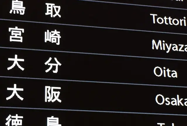 風評被害をブッ飛ばせ！ 大分県“ななつ星”城下町めぐり