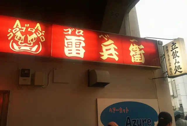 朝霞台でおしゃべりしよう。
