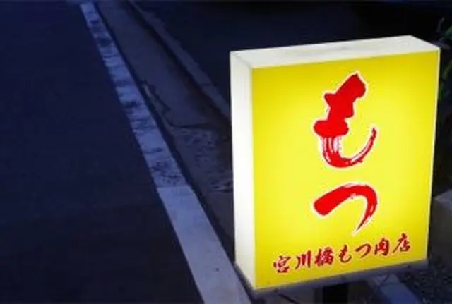 焼き鳥好き&飲兵衛な方にオススメの横浜絶品スポット♪