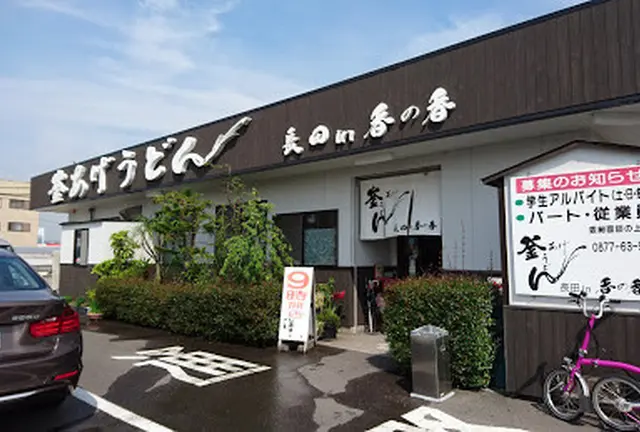香川うどん、グルメの旅