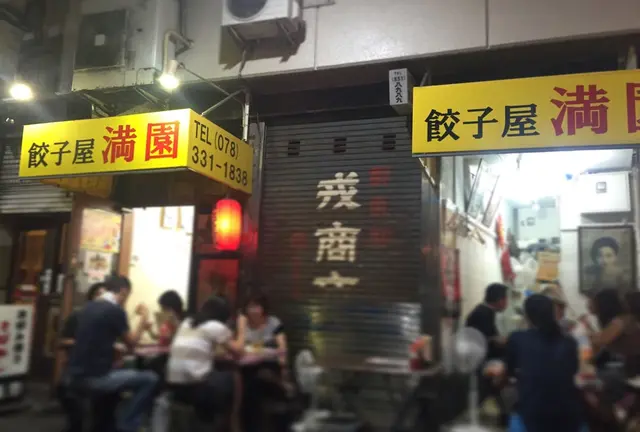 神戸・たまらなく美味しい中華料理店