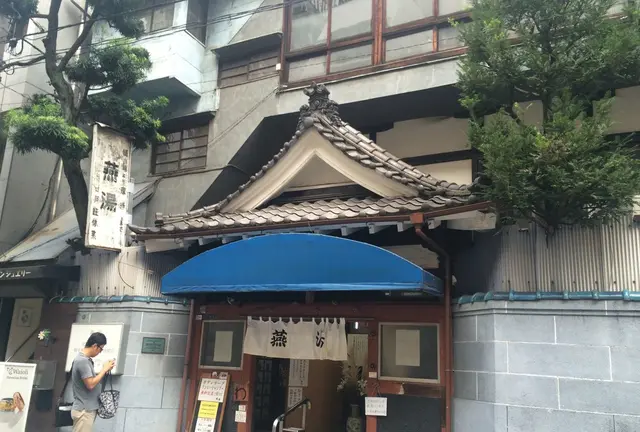 お疲れ休日はほっこり銭湯巡り@御徒町〜稲荷町〜上野編