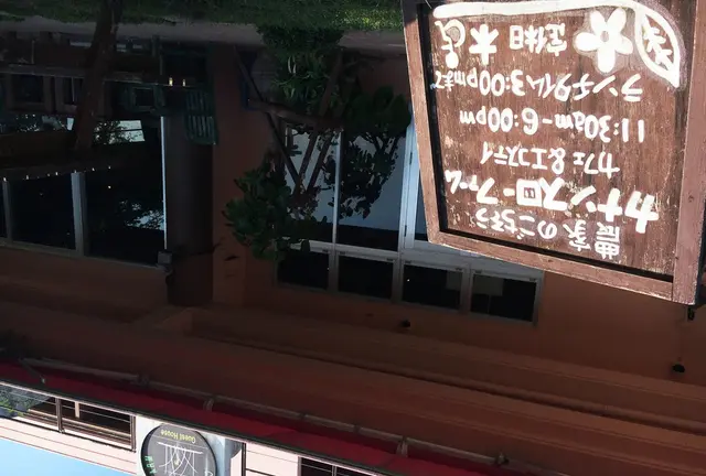 農家のごちそう 沖縄にて からの 追記