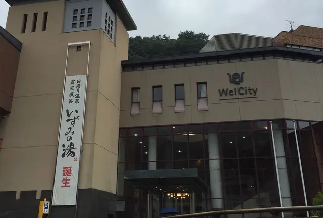 さがみの小京都湯河原へ