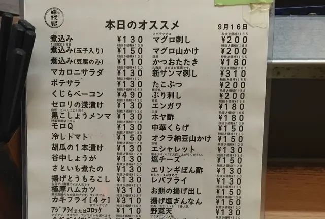 大井町1000ベロ☆ラーメン♪