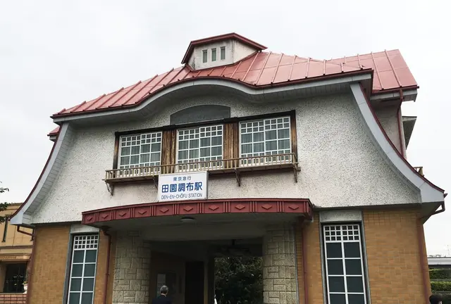 《田園調布》で大人デート💕