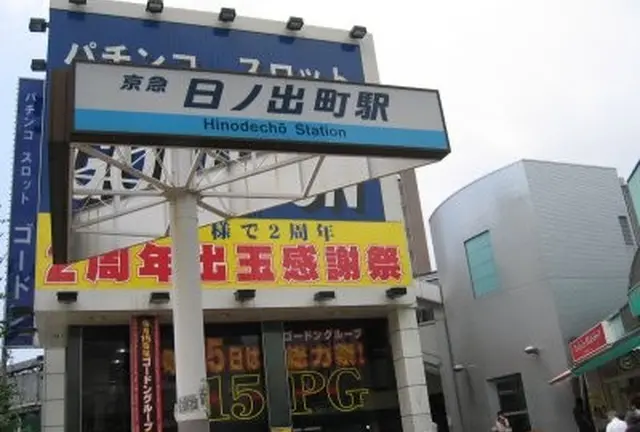 野毛山動物園