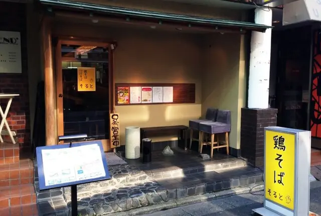 下北沢 ラーメン 5選！！！