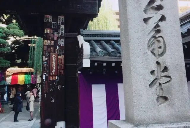 良縁に巡り逢える 京都