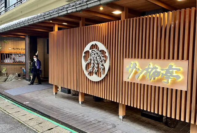 富山、冬の宇奈月温泉へ家族旅行