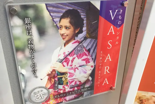 【日比谷・銀座】着物レンタルしてリッチな女子会♫ホテルでランチ→レトロ喫茶店