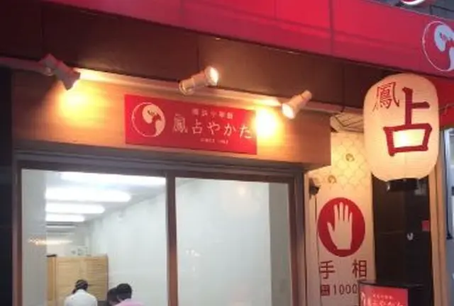 一風変わった池袋巡り