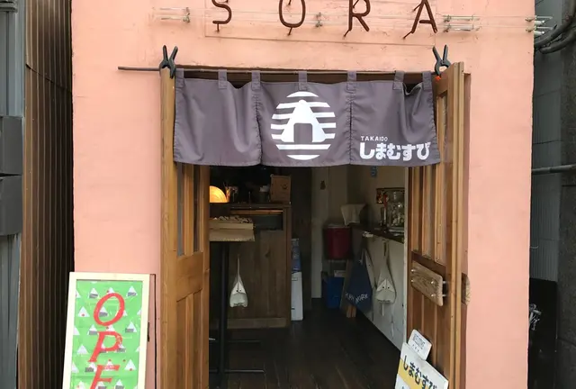 杉並散策👟@高井戸〜浜田山