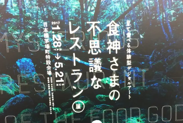 【日本橋】食もアートも文化も和を感じるおさんぽ♬*.+゜