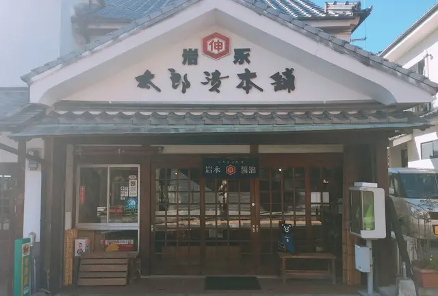 美味しい！楽しい！料理に使える芦北のふるさとの味！