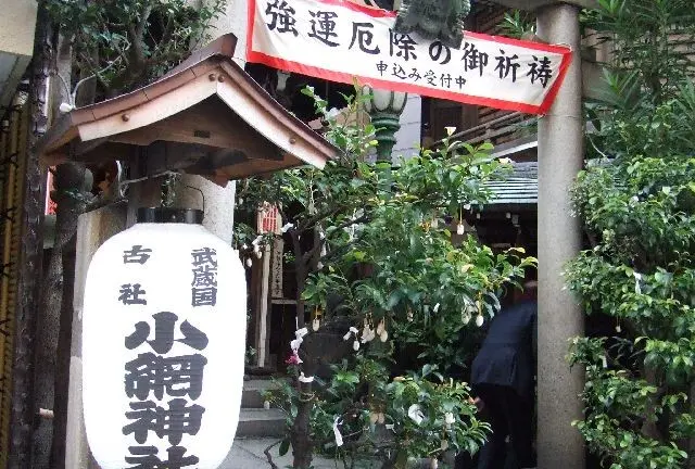 お正月🎍の初詣⛩とランチ🍣と🍶