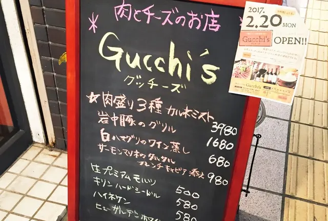 【中野駅南口】グルメスポット