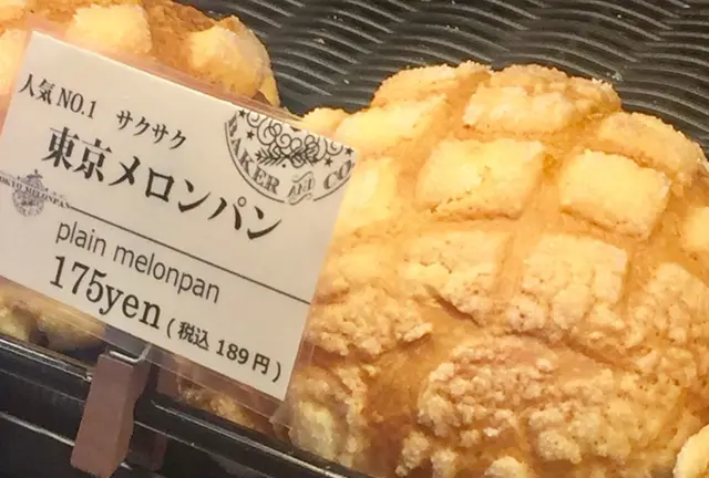 【巣鴨】サクふわメロンパンを片手に気ままにお散歩