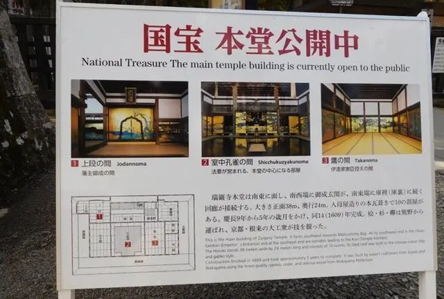 仙台と松島の文化財建造物
