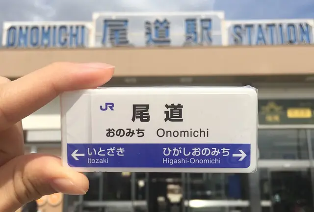 しまなみ海道自転車旅〜尾道から今治へ〜