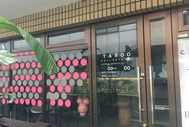 外苑前〜表参道カフェ