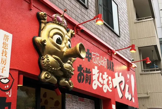 高田馬場をぷらり