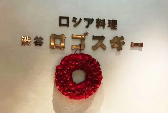 都内でも海外旅行気分