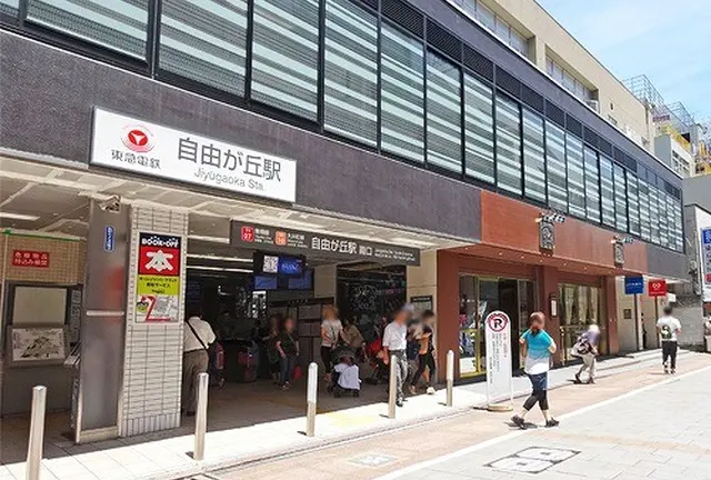 自由ケ丘