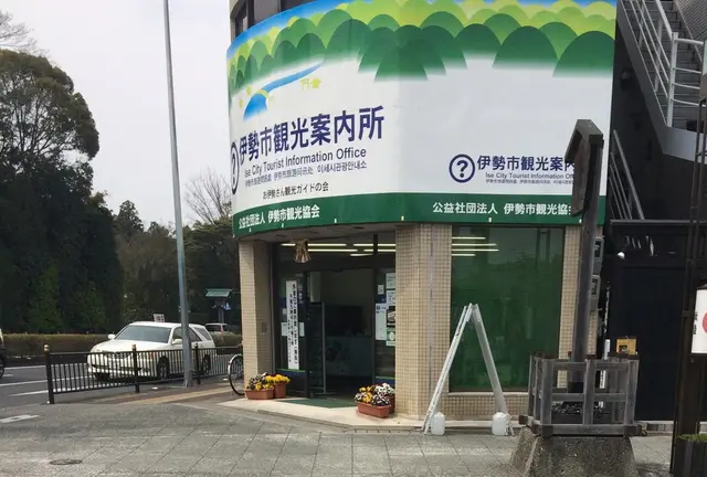 レンタルサイクルで回る伊勢神宮(外宮、猿田彦神社、内宮)の御朱印旅