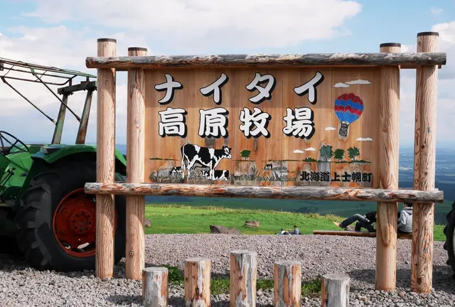 北海道 3泊の旅