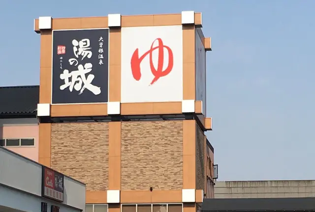 五十路で夜行バスひとり旅①名古屋編🎶