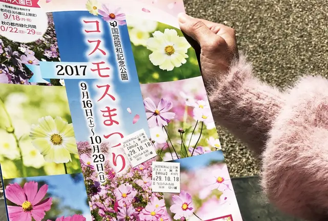大人の遠足🎒昭和記念公園
