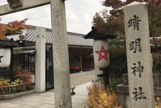 京都御朱印巡り