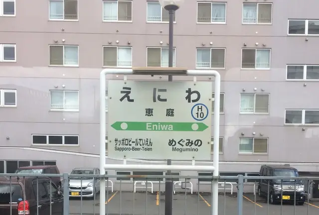 北海道札幌市へGo