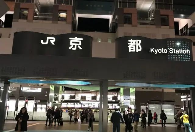 お世話になります、京都。