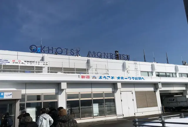 紋別、流氷への旅