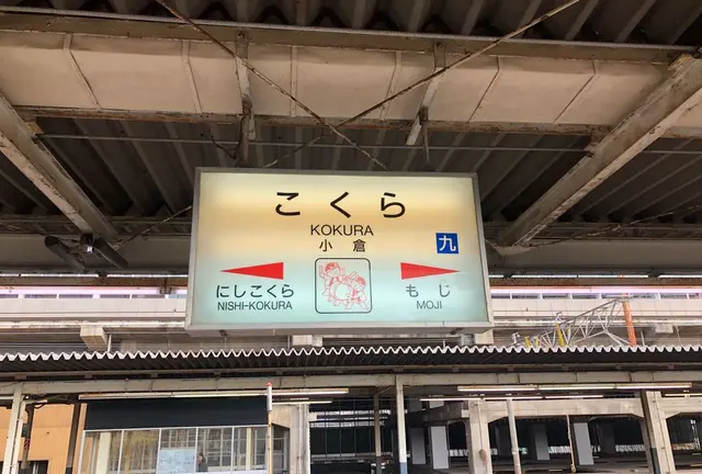 2018年〜青春18切符の旅 賀正②〜