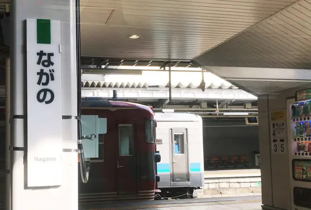 北信州ツーデーパスで乗りつくしの旅